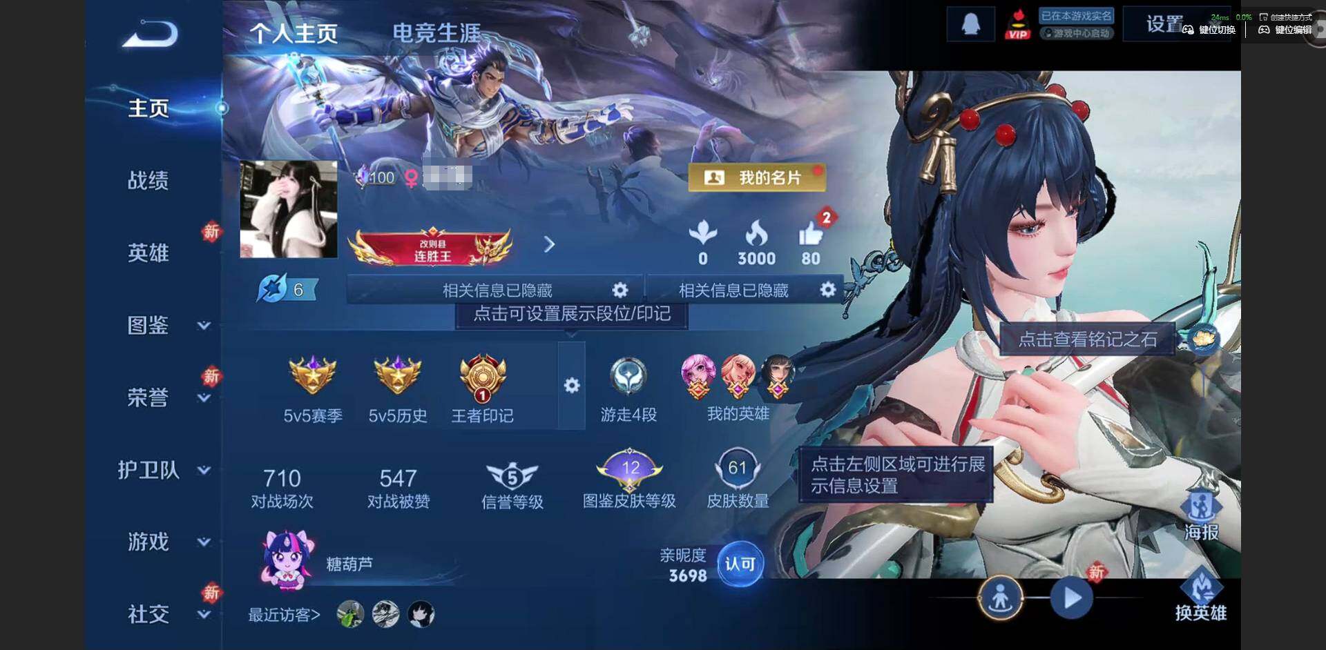 WZQM4197321王者荣耀账号详情图3