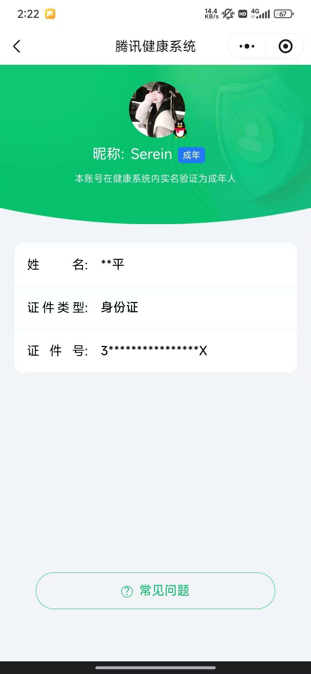 WZQM4197321王者荣耀账号详情图14