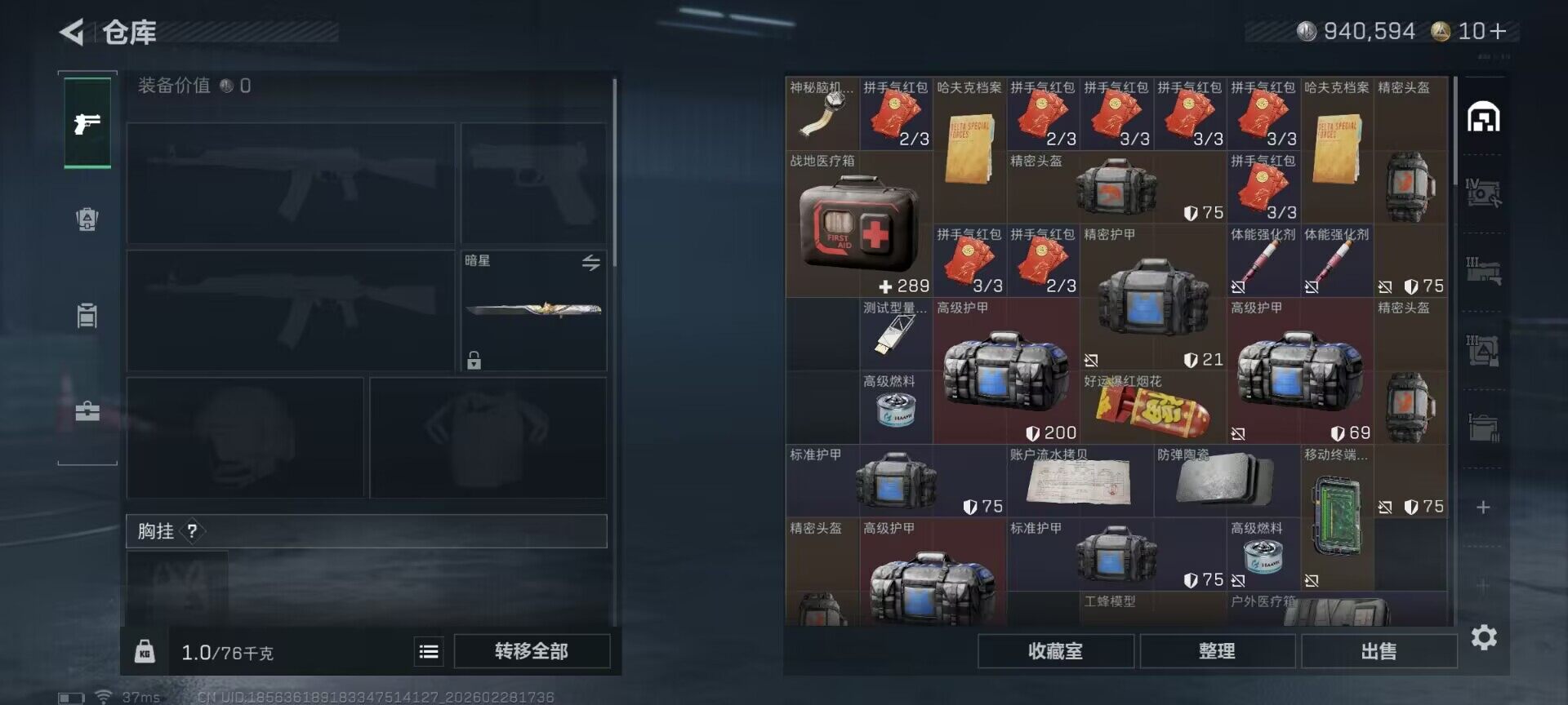 SJZQM455977三角洲行动账号详情图12