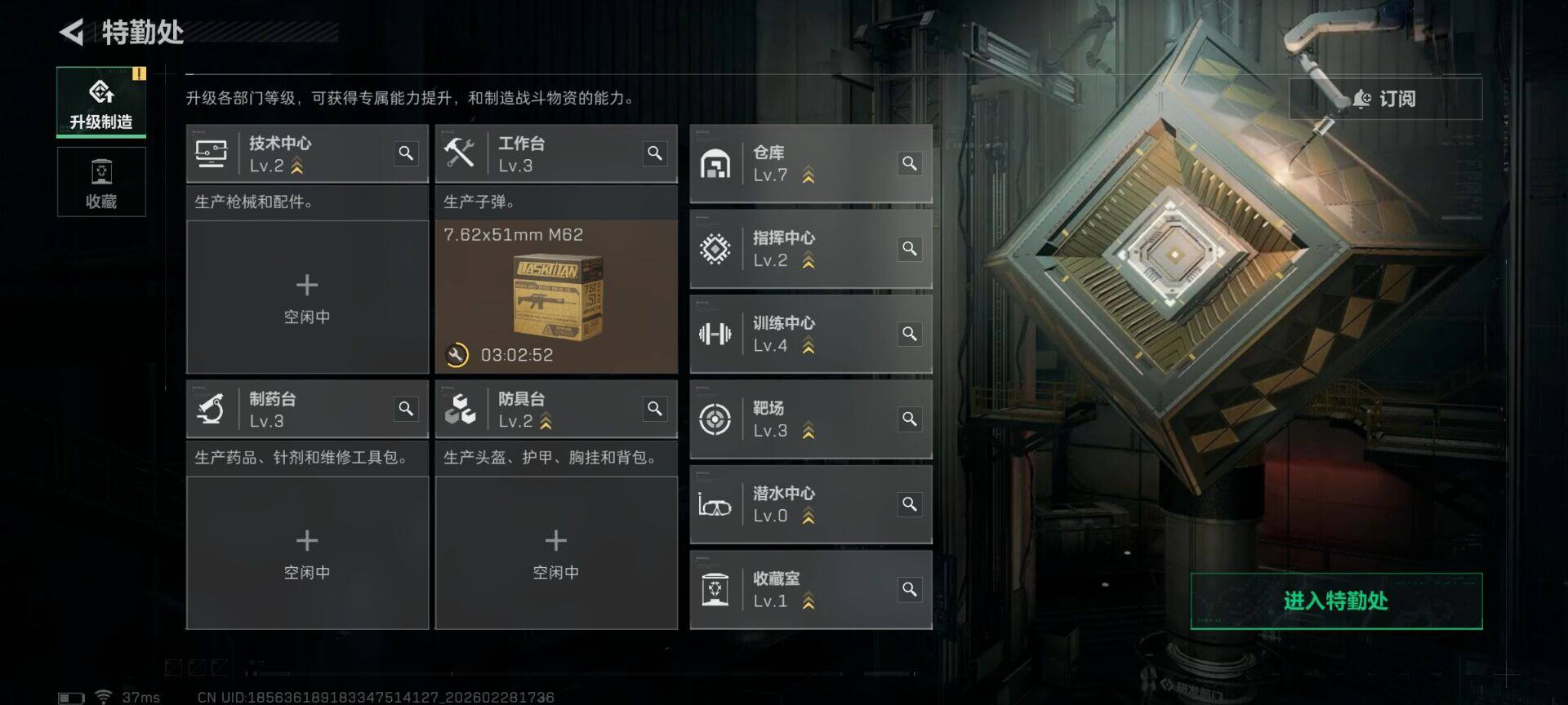 SJZQM455977三角洲行动账号详情图15