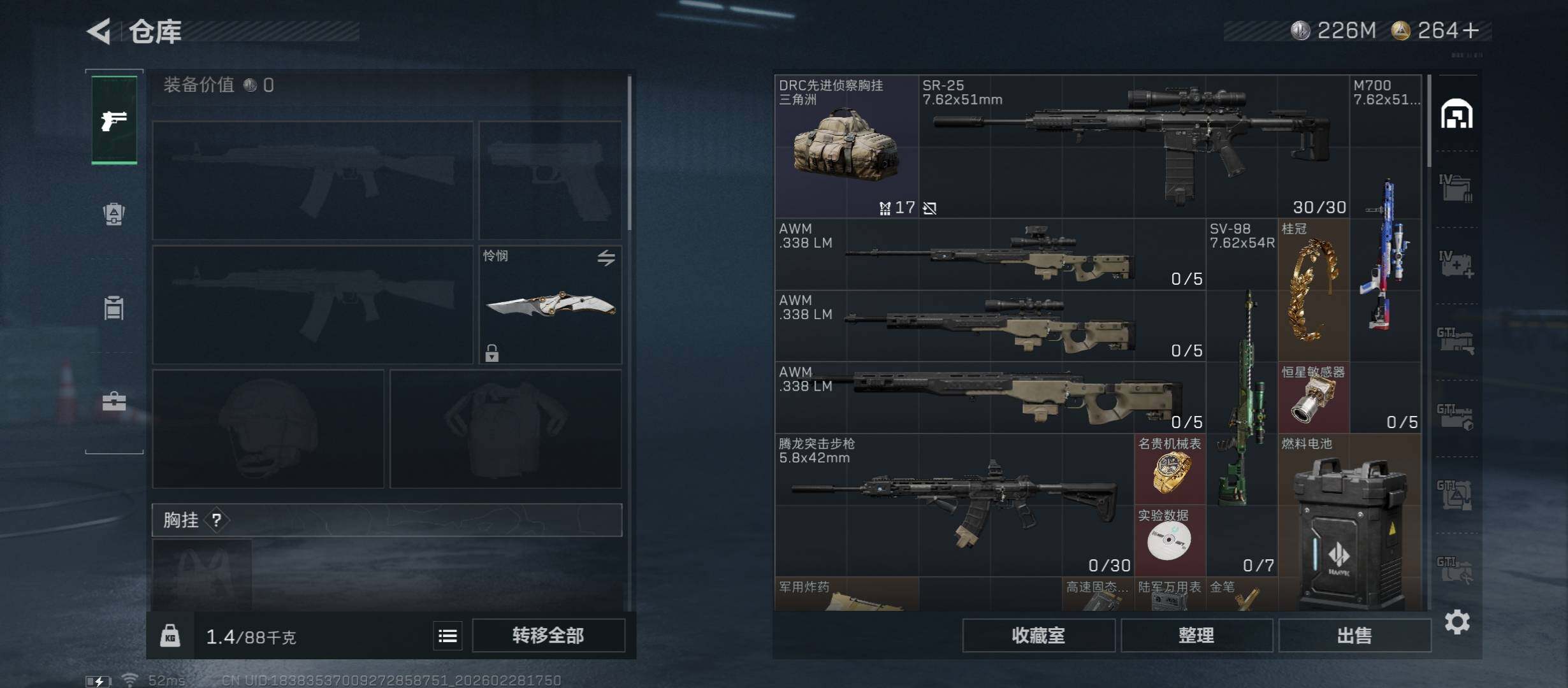 SJZCMW458552三角洲行动账号详情图18