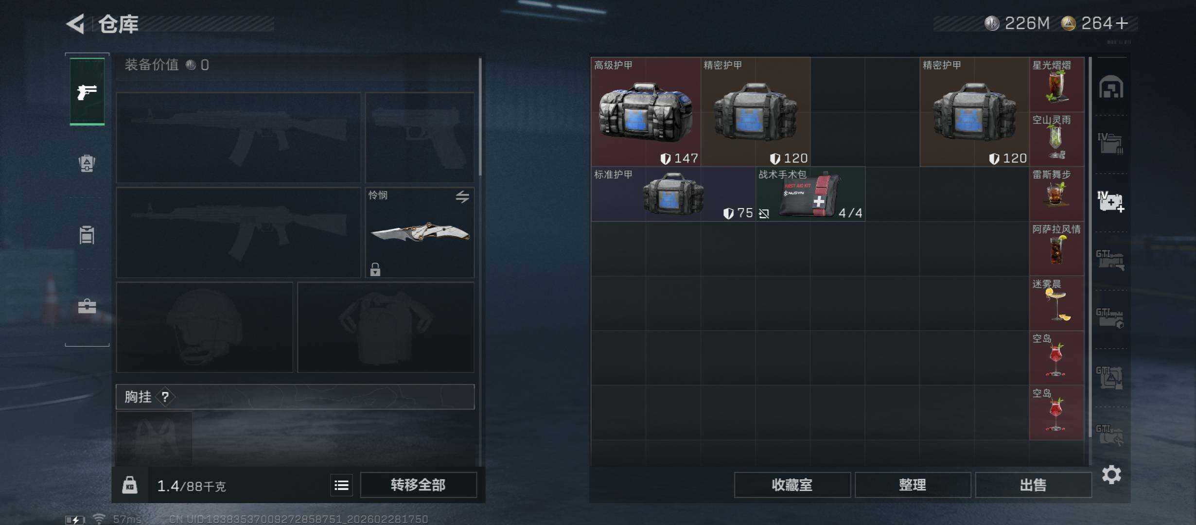 SJZCMW458552三角洲行动账号详情图20