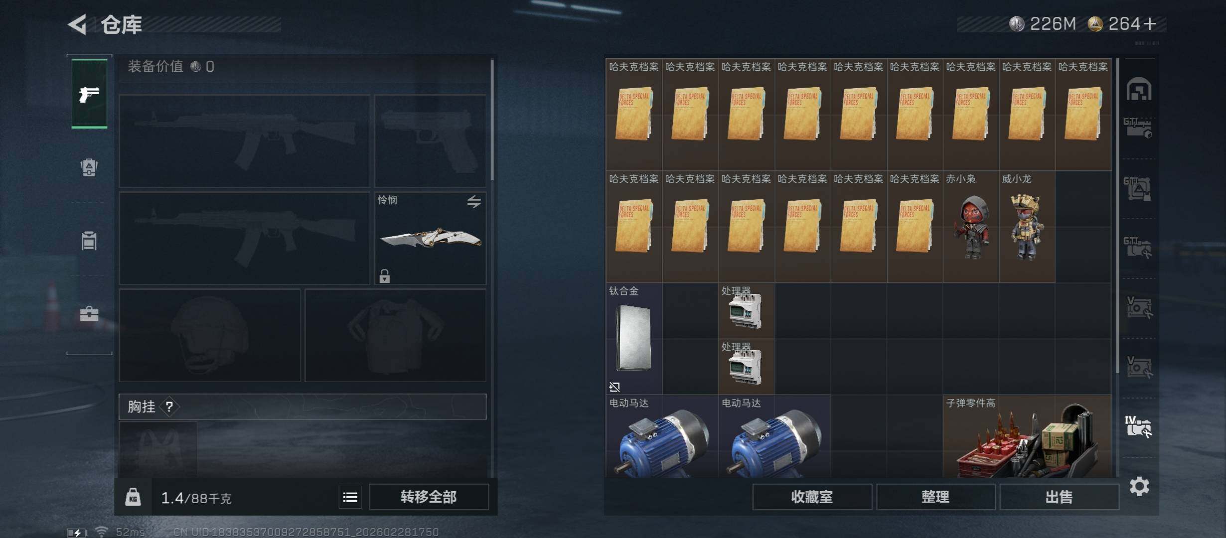 SJZCMW458552三角洲行动账号详情图26