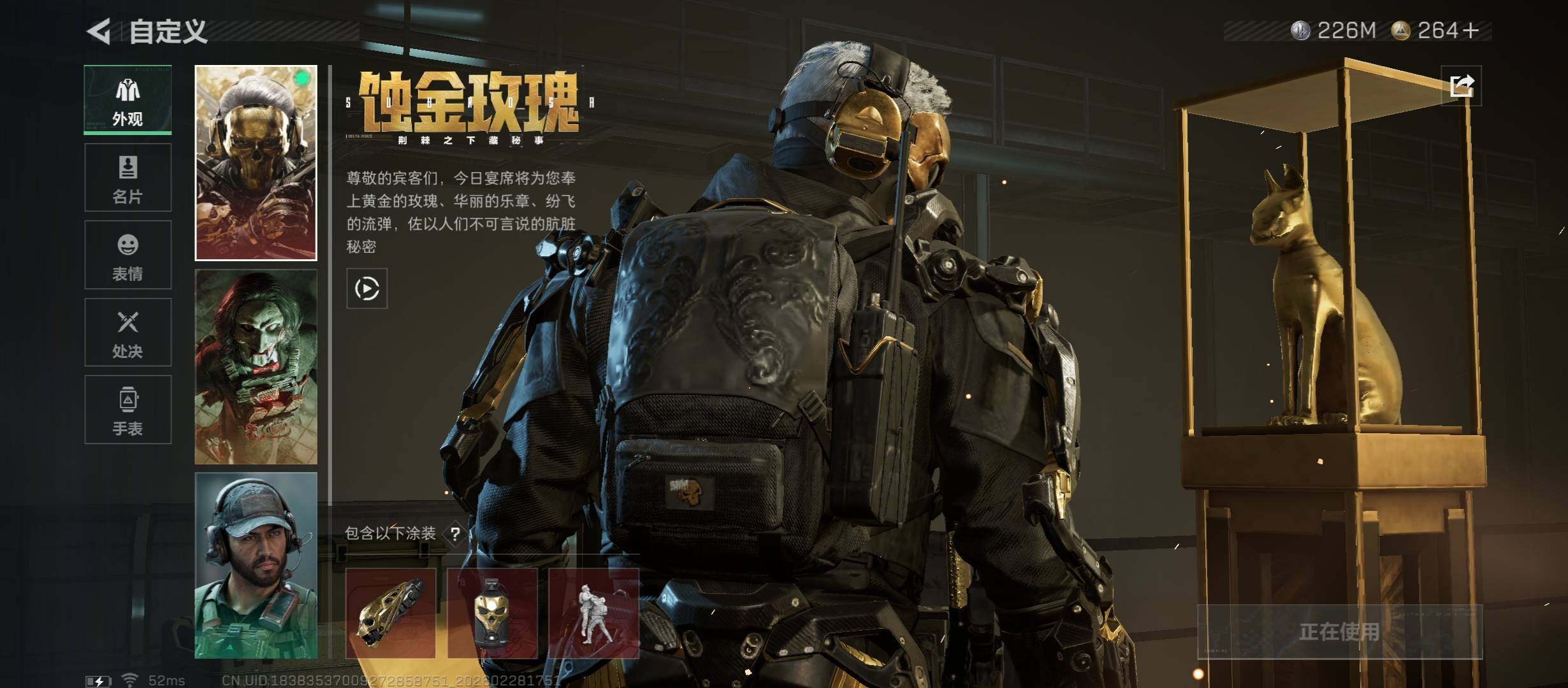 SJZCMW458552三角洲行动账号详情图9