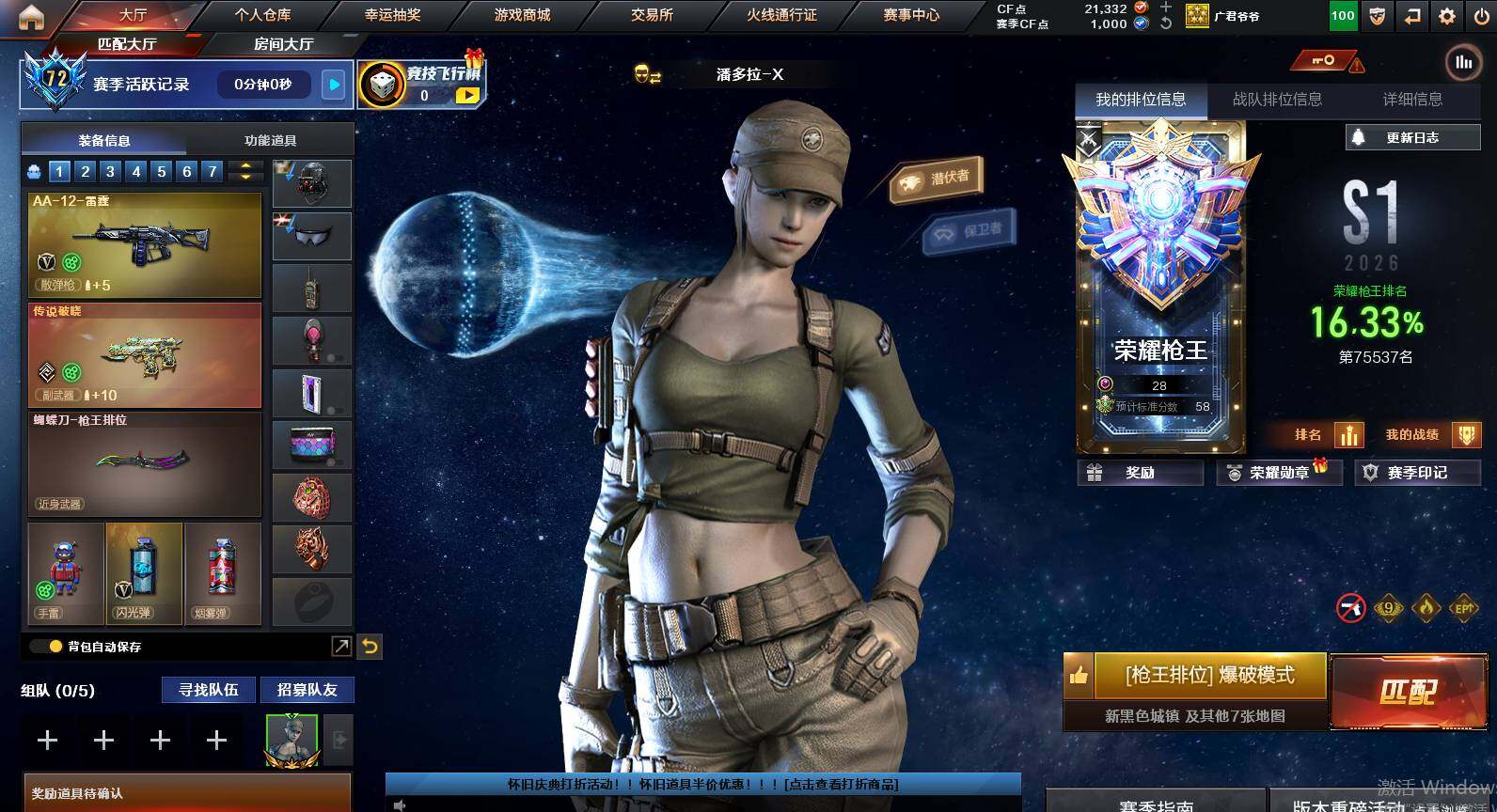 CFCMW452729穿越火线账号详情图3