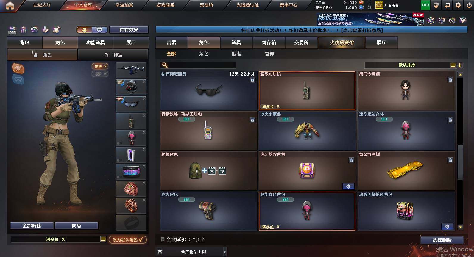 CFCMW452729穿越火线账号详情图6