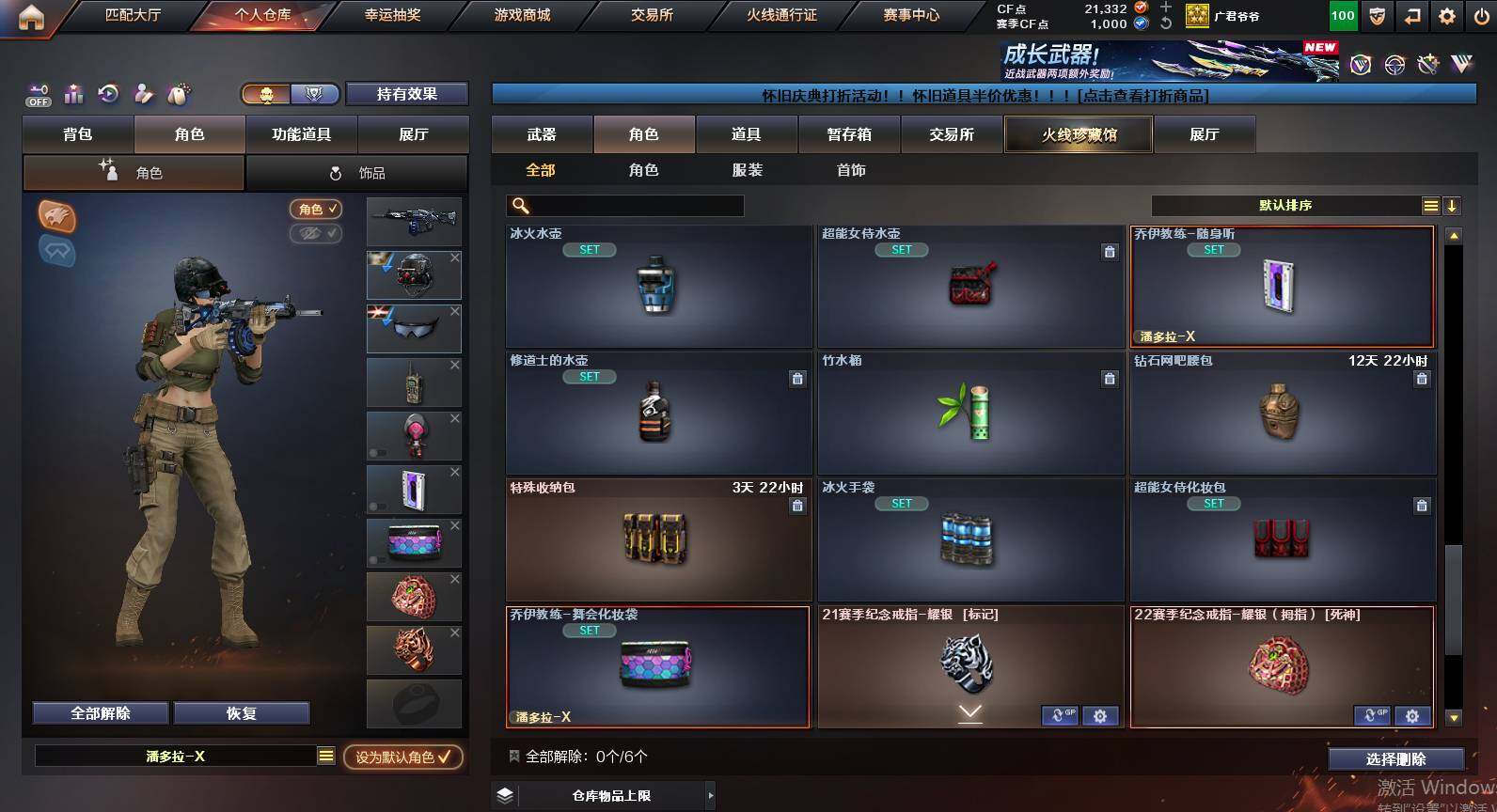 CFCMW452729穿越火线账号详情图7