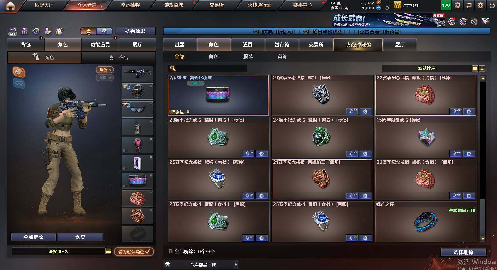 CFCMW452729穿越火线账号详情图8