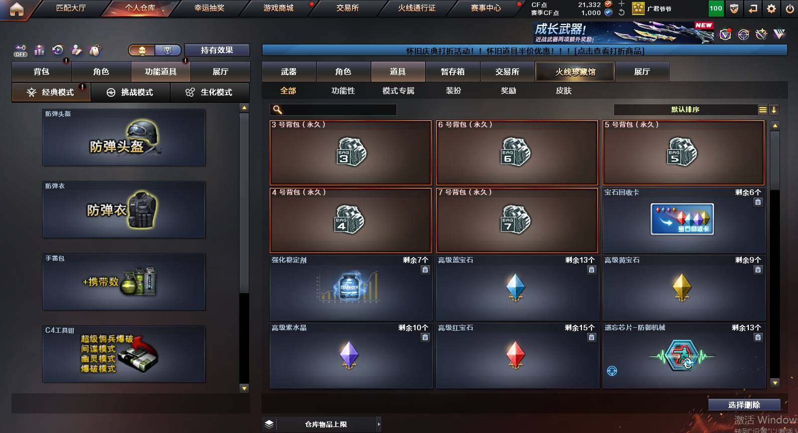 CFCMW452729穿越火线账号详情图9