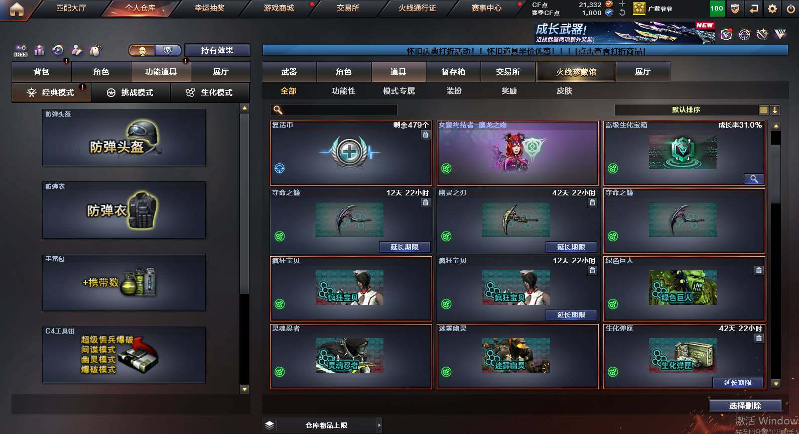 CFCMW452729穿越火线账号详情图10