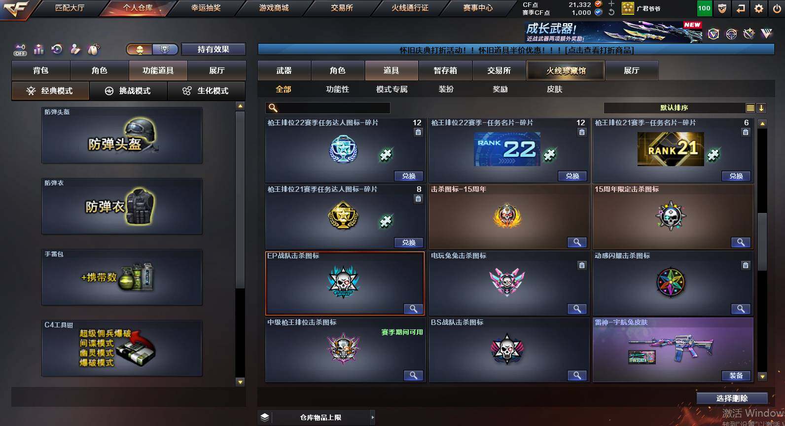 CFCMW452729穿越火线账号详情图17