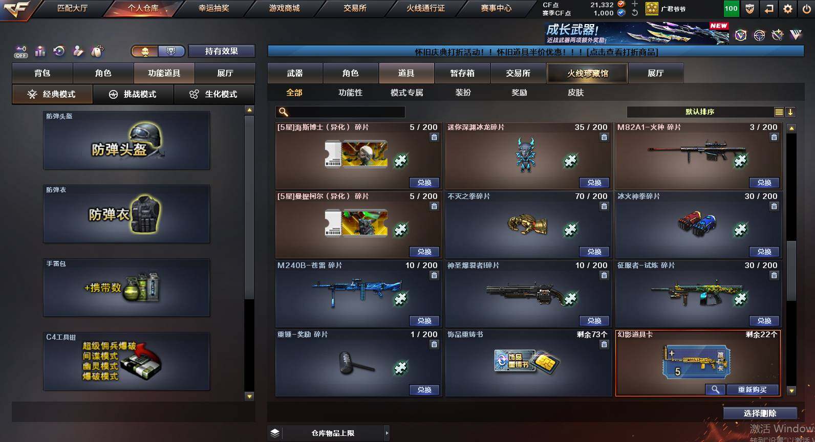 CFCMW452729穿越火线账号详情图19