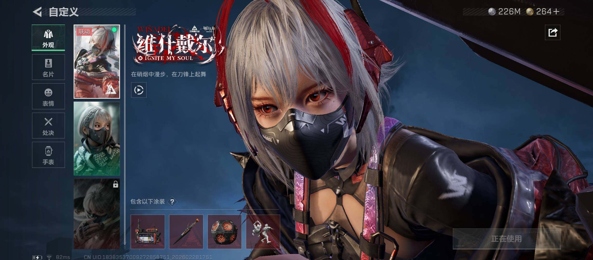 SJZCMW458552三角洲行动账号详情图12