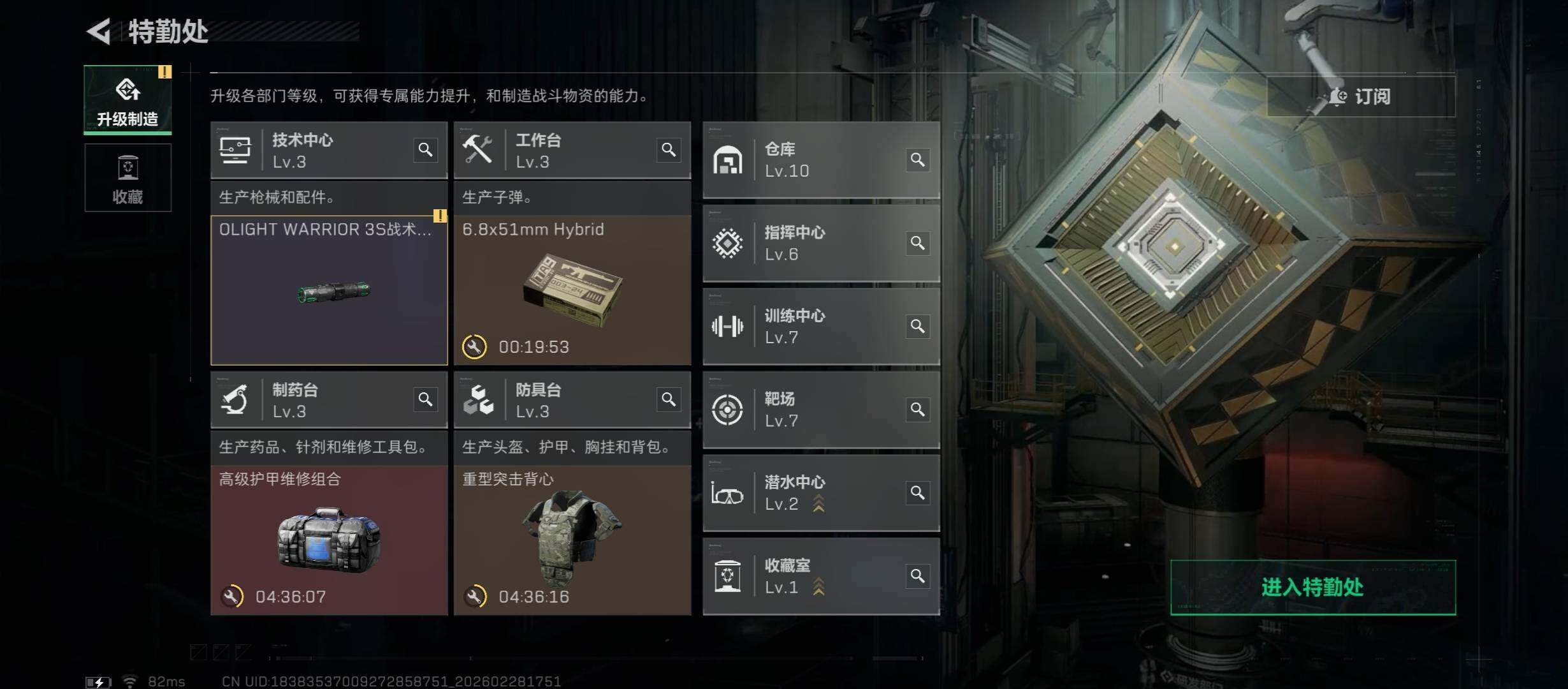 SJZCMW458552三角洲行动账号详情图8