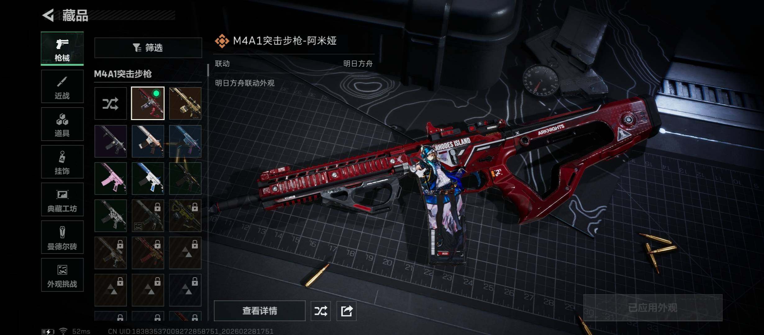 SJZCMW458552三角洲行动账号详情图15