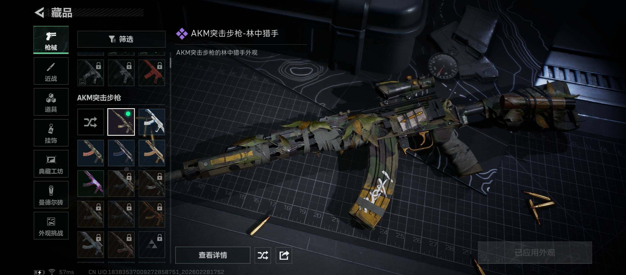 SJZCMW458552三角洲行动账号详情图14