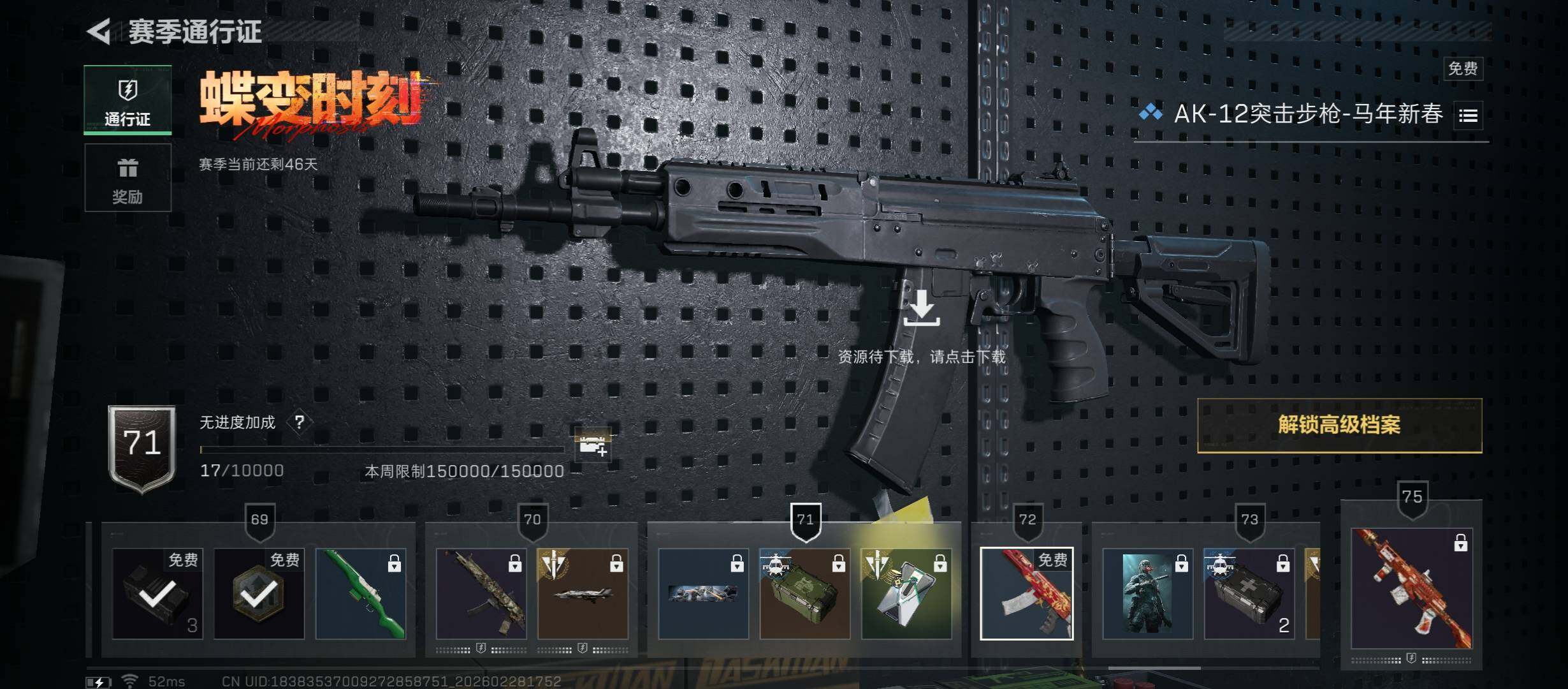 SJZCMW458552三角洲行动账号详情图27