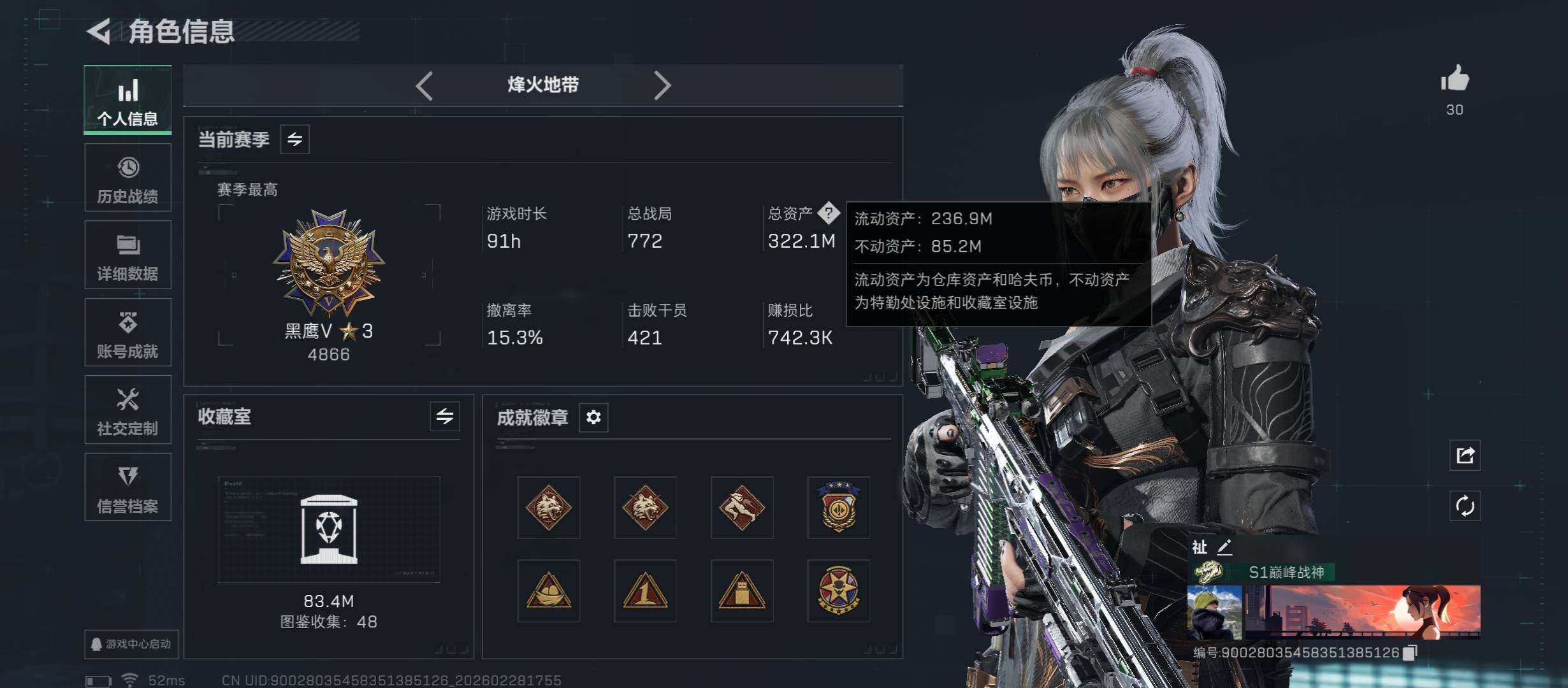 SJZCMW458550三角洲行动账号详情图7