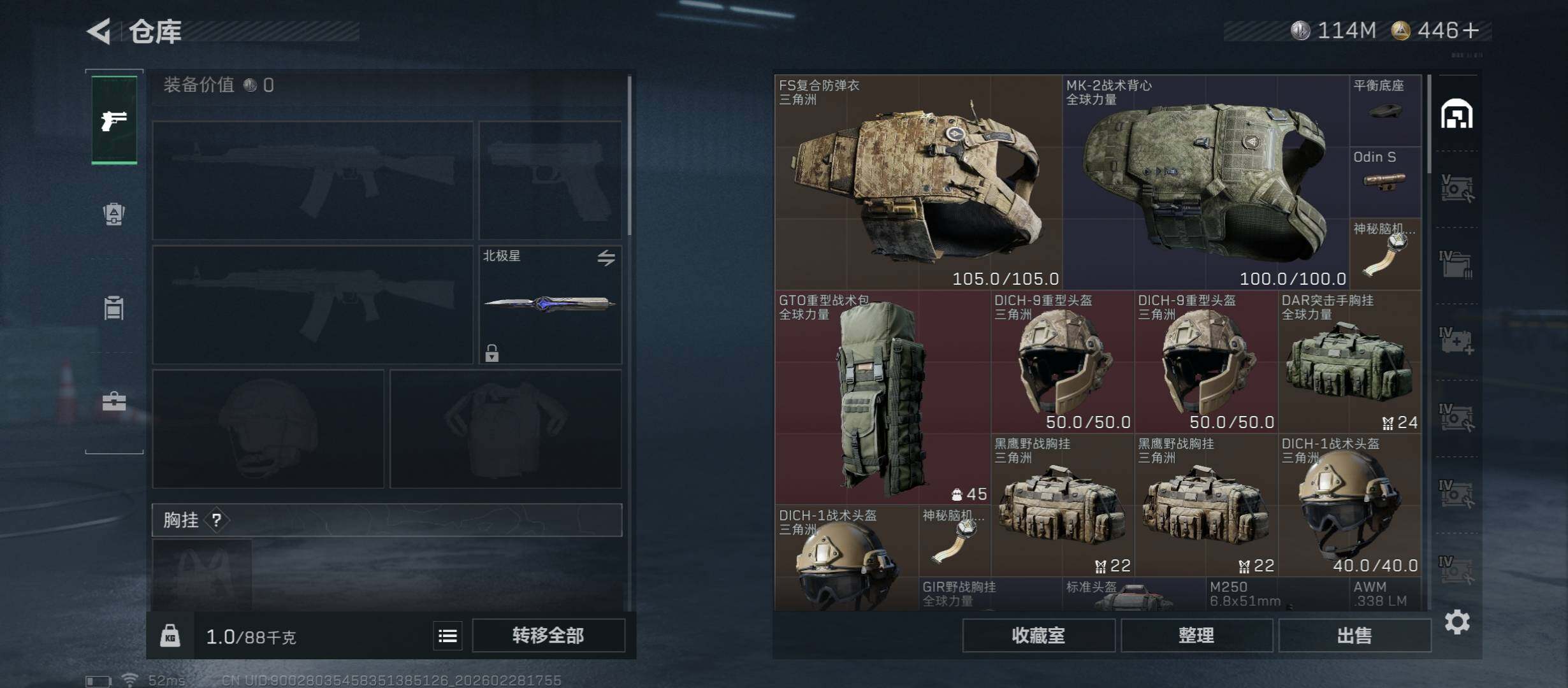 SJZCMW458550三角洲行动账号详情图18