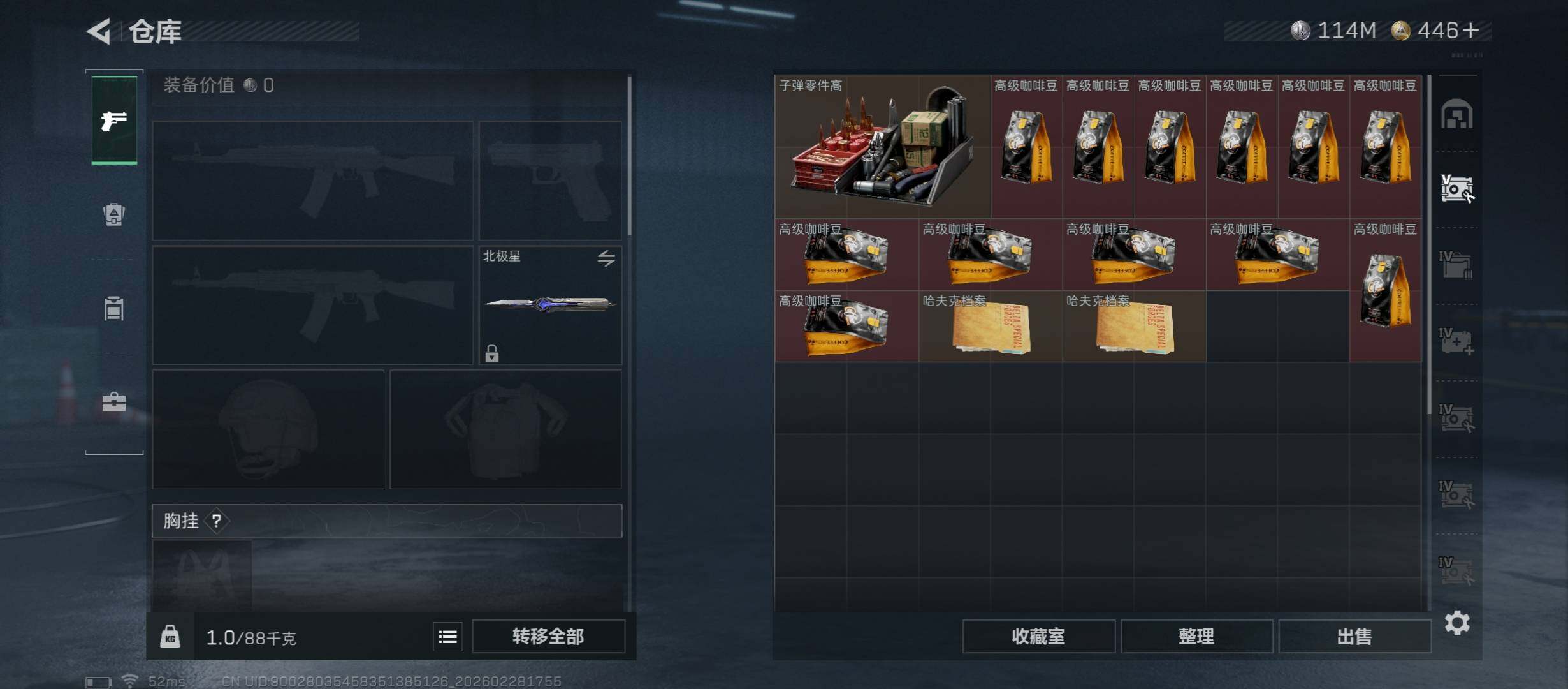 SJZCMW458550三角洲行动账号详情图19