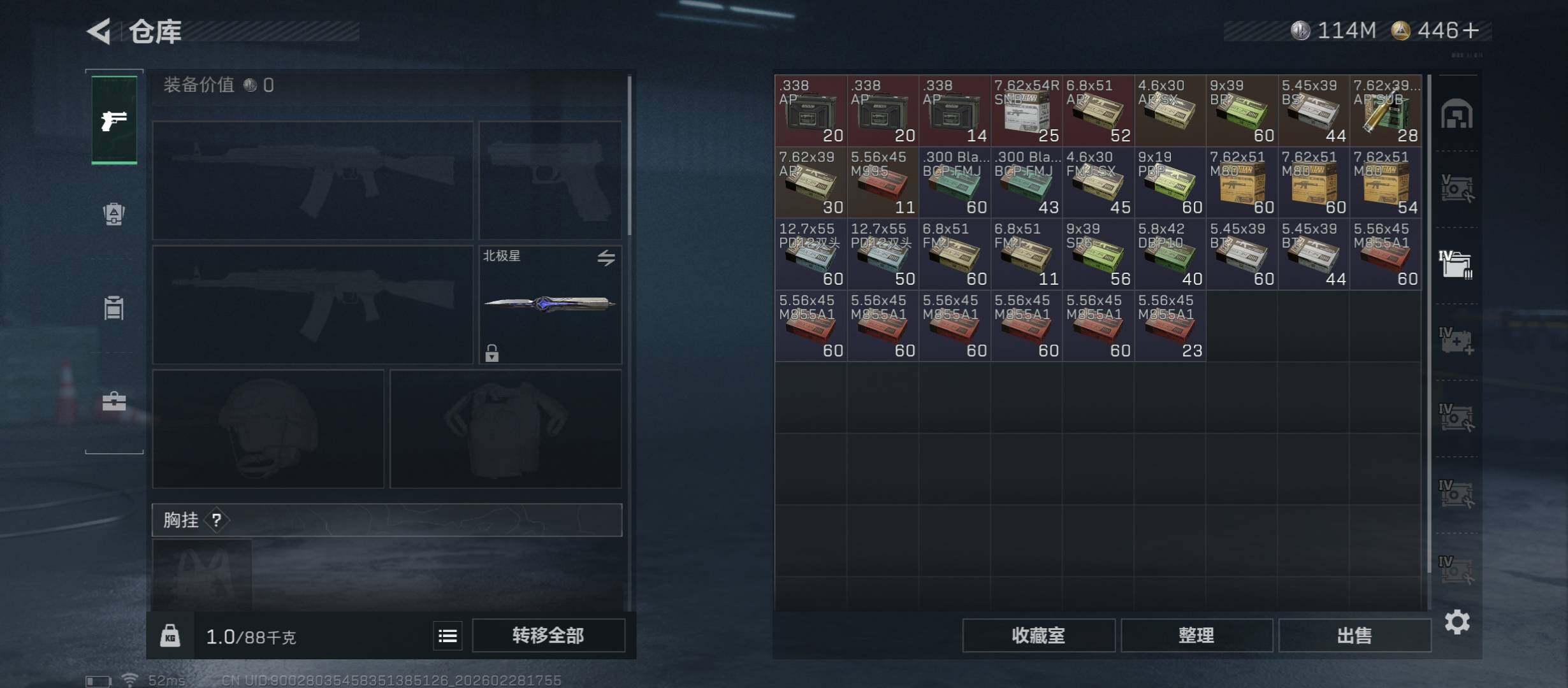 SJZCMW458550三角洲行动账号详情图20