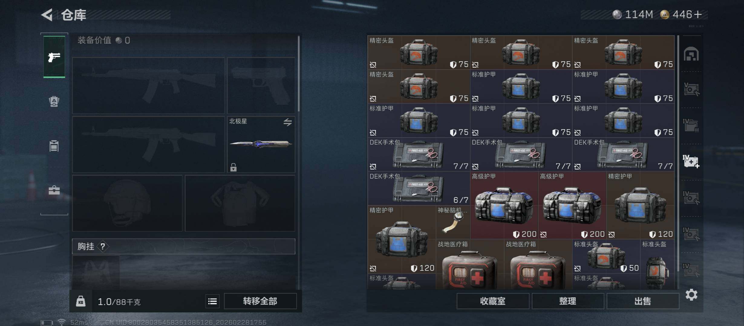 SJZCMW458550三角洲行动账号详情图21