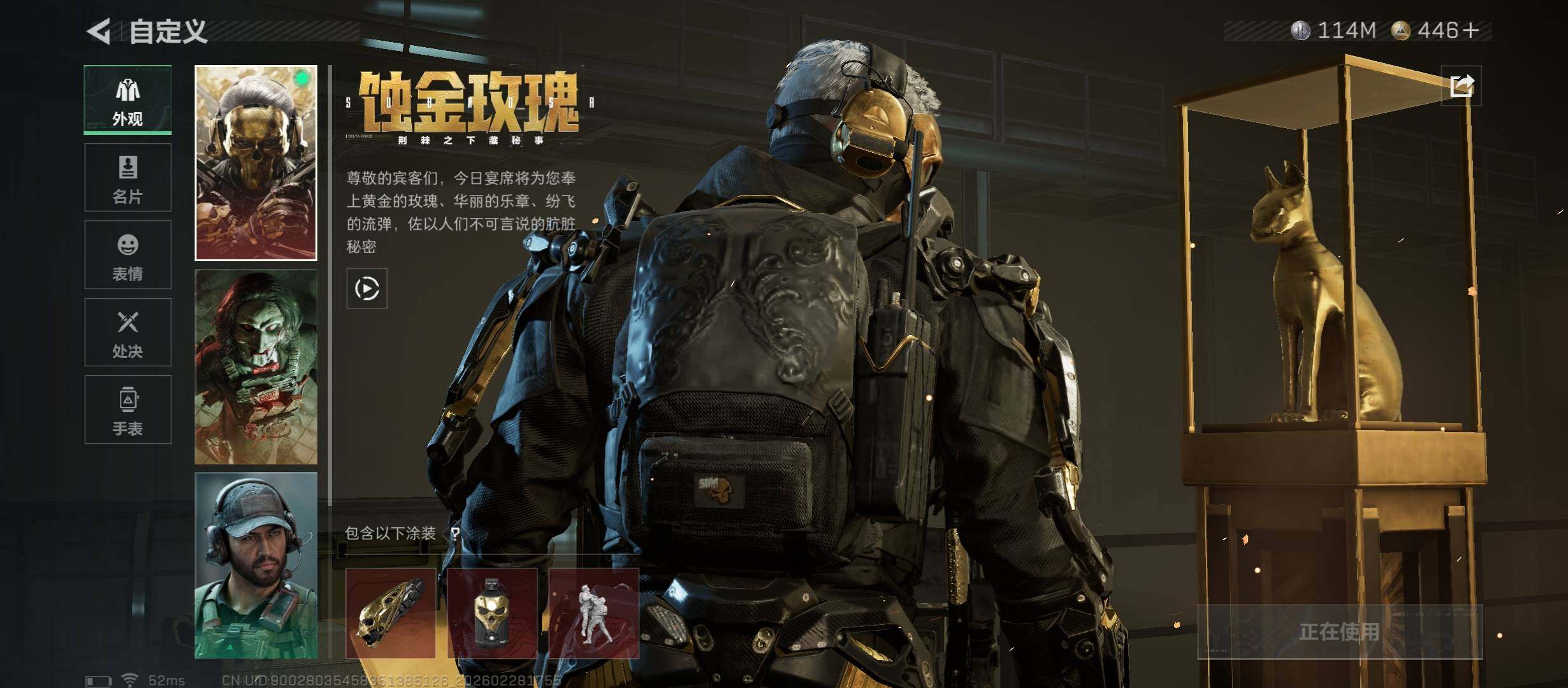 SJZCMW458550三角洲行动账号详情图10