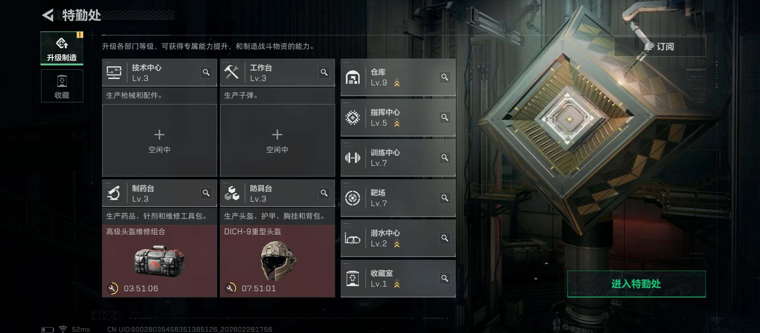 SJZCMW458550三角洲行动账号详情图9