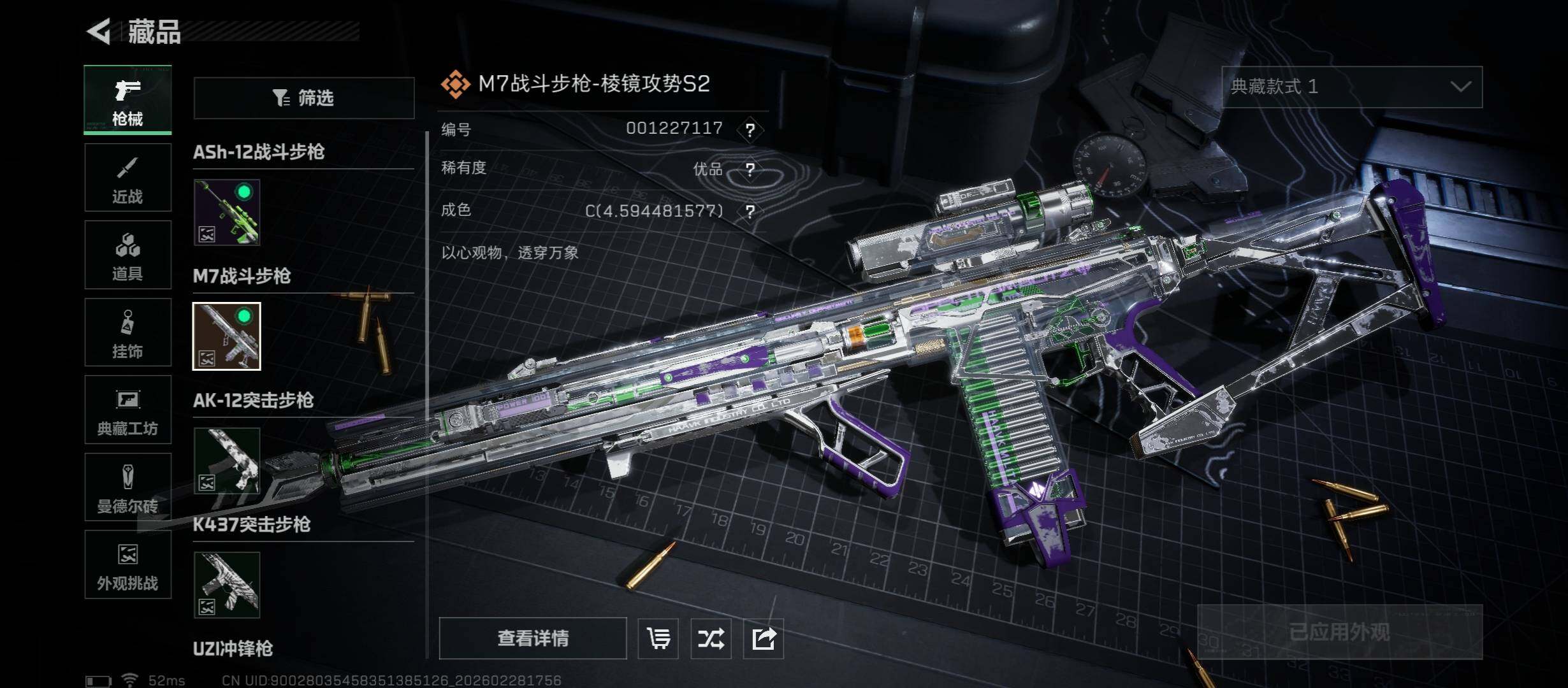 SJZCMW458550三角洲行动账号详情图14