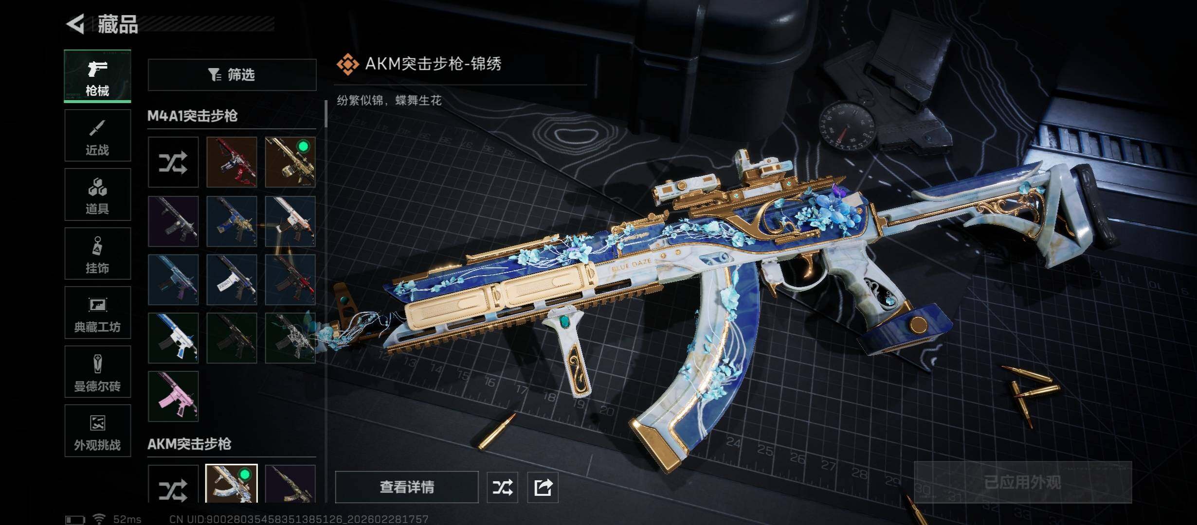 SJZCMW458550三角洲行动账号详情图15