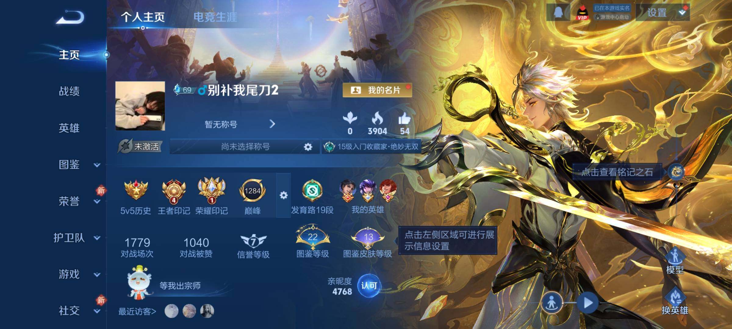 WZCMY4197957王者荣耀账号详情图2 WZCMY4197957王者荣耀账号详情图2