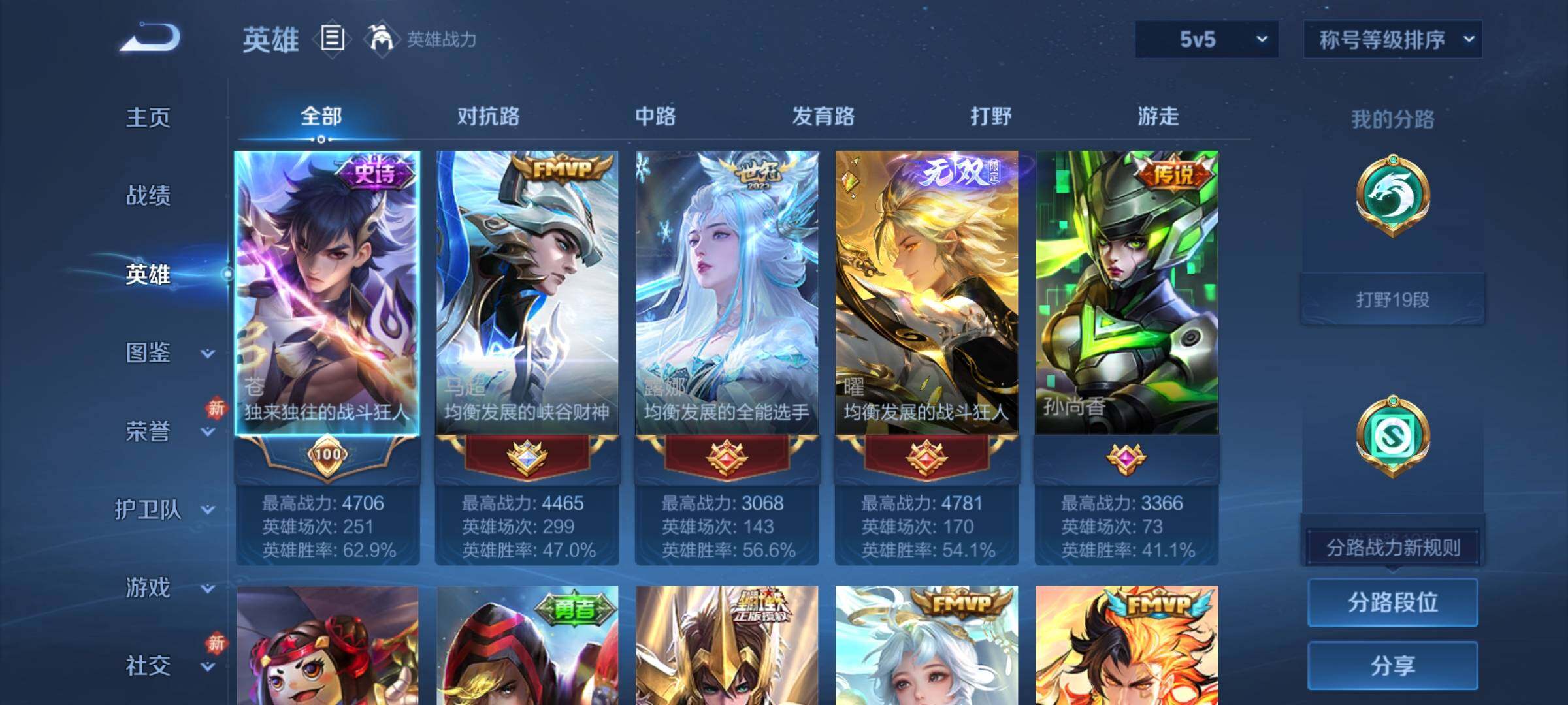 WZCMY4197957王者荣耀账号详情图3 WZCMY4197957王者荣耀账号详情图3