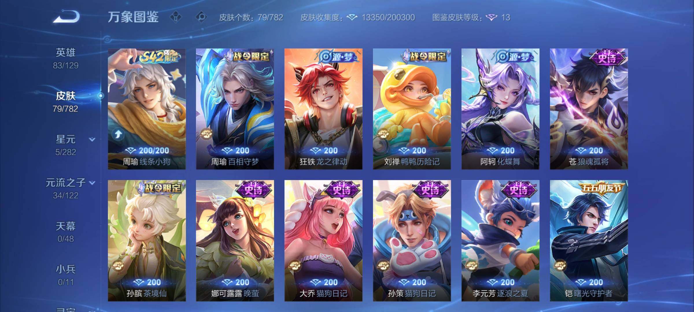 WZCMY4197957王者荣耀账号详情图7 WZCMY4197957王者荣耀账号详情图7