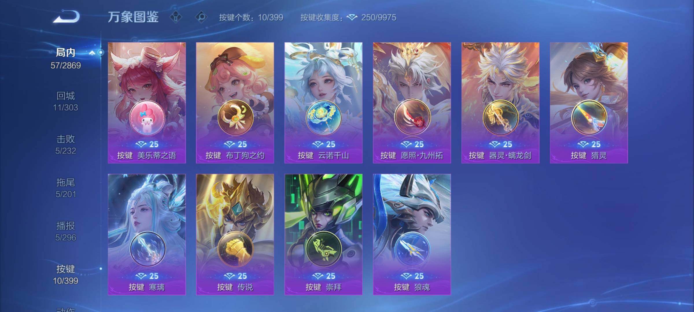 WZCMY4197957王者荣耀账号详情图9 WZCMY4197957王者荣耀账号详情图9