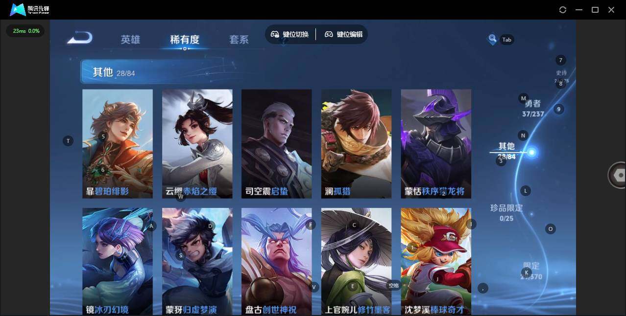 WZQM4197354王者荣耀账号详情图10