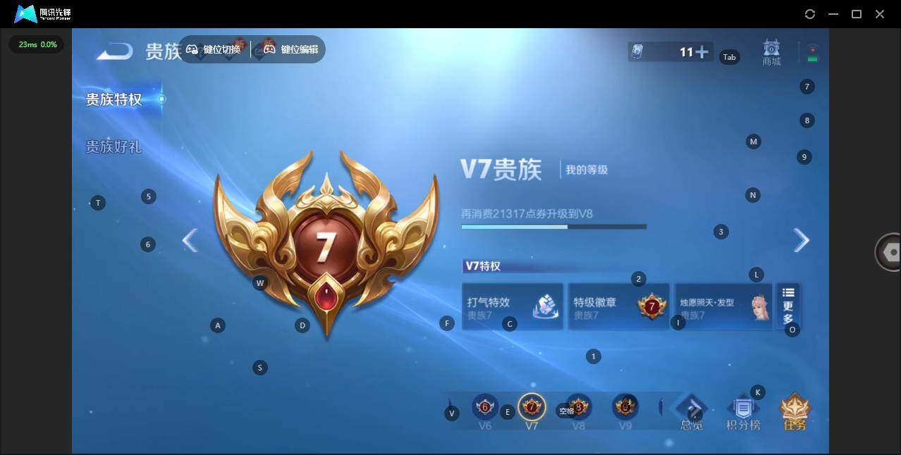 WZQM4197354王者荣耀账号详情图17