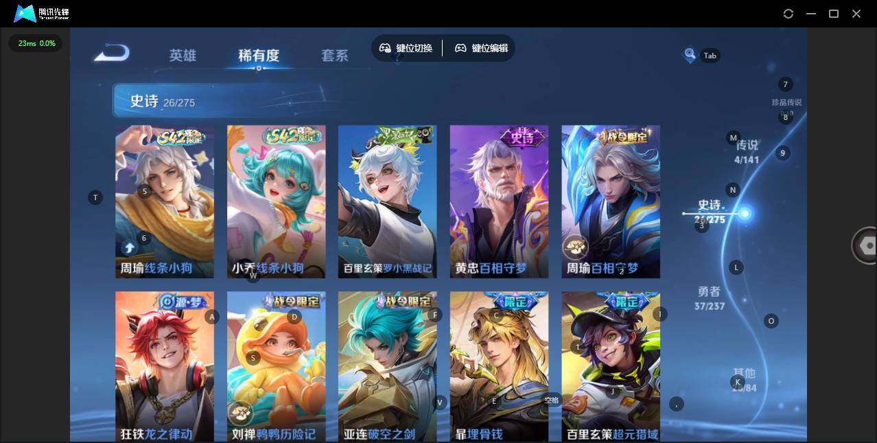 WZQM4197354王者荣耀账号详情图11