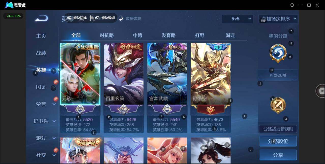 WZQM4197354王者荣耀账号详情图6