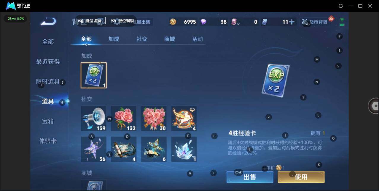 WZQM4197354王者荣耀账号详情图16