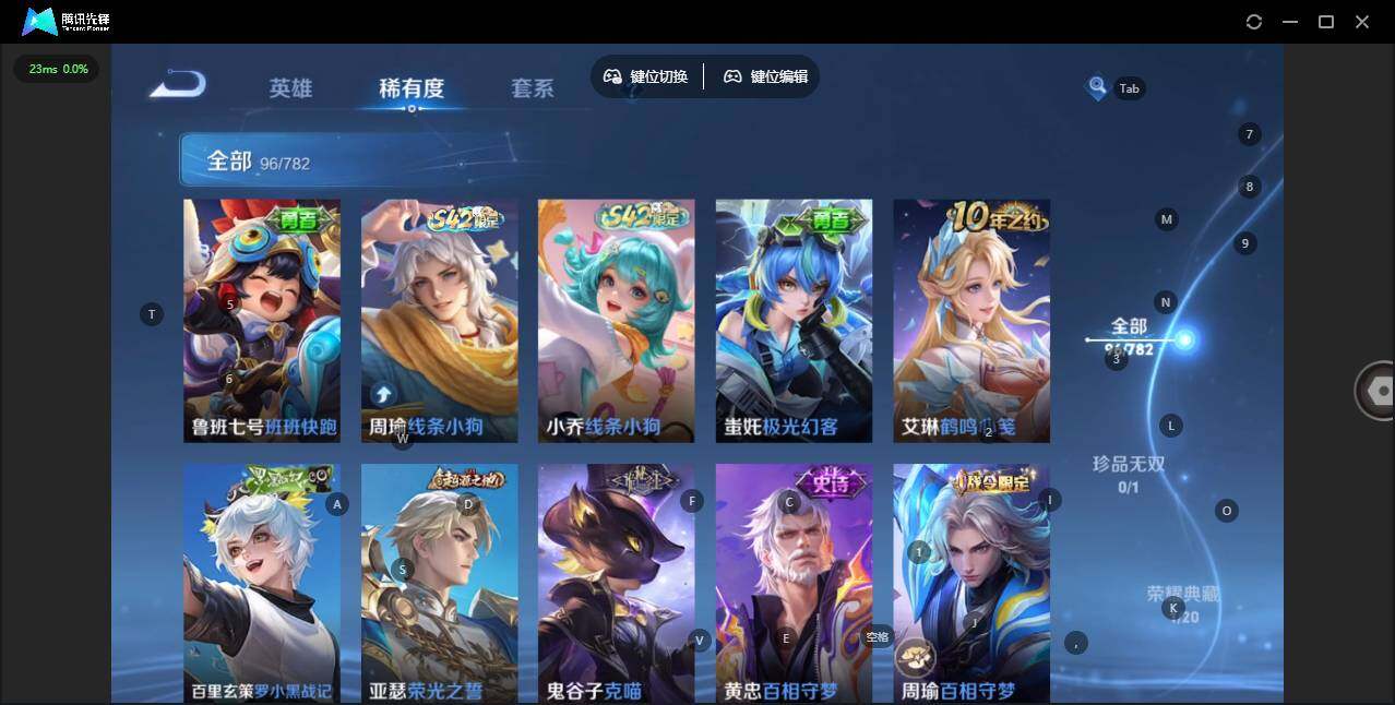 WZQM4197354王者荣耀账号详情图13