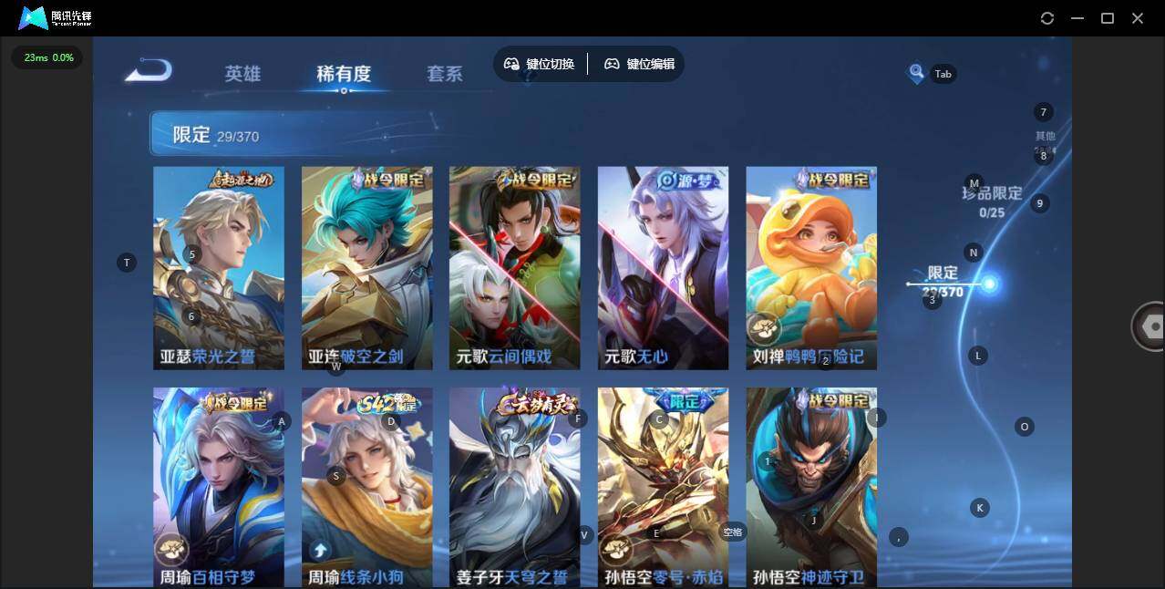 WZQM4197354王者荣耀账号详情图14