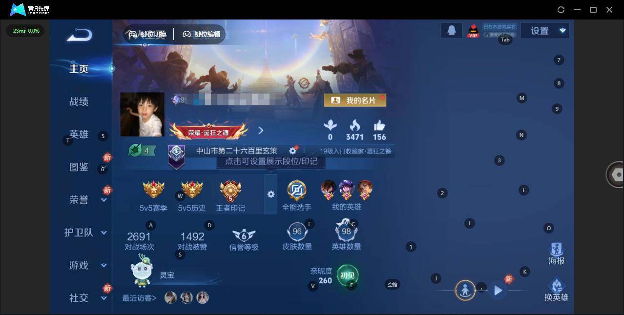 WZQM4197354王者荣耀账号详情图3