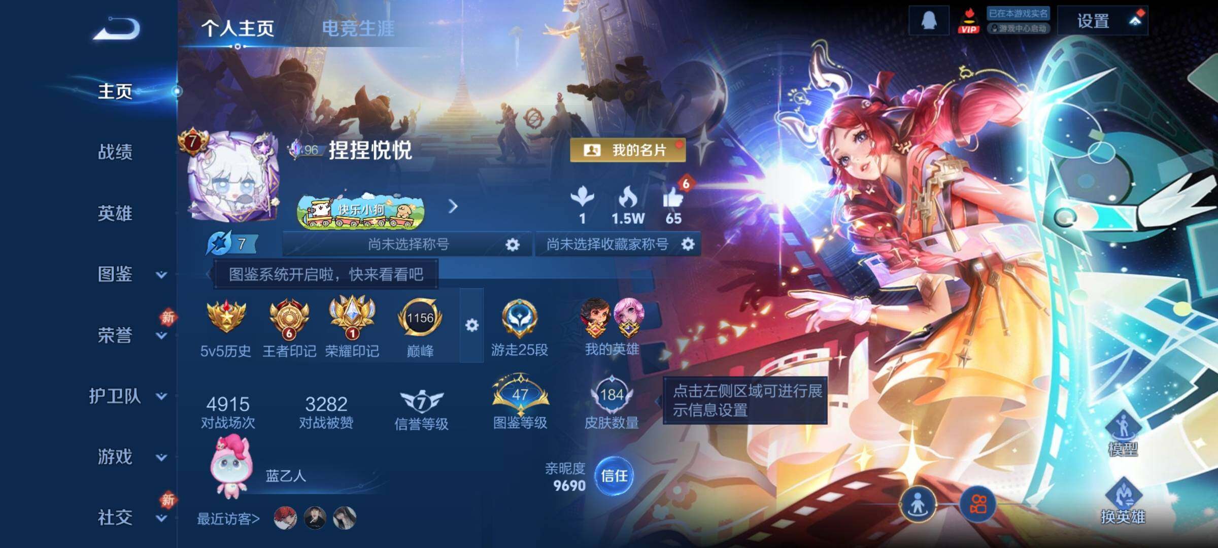 WZCMY4207472王者荣耀账号详情图2