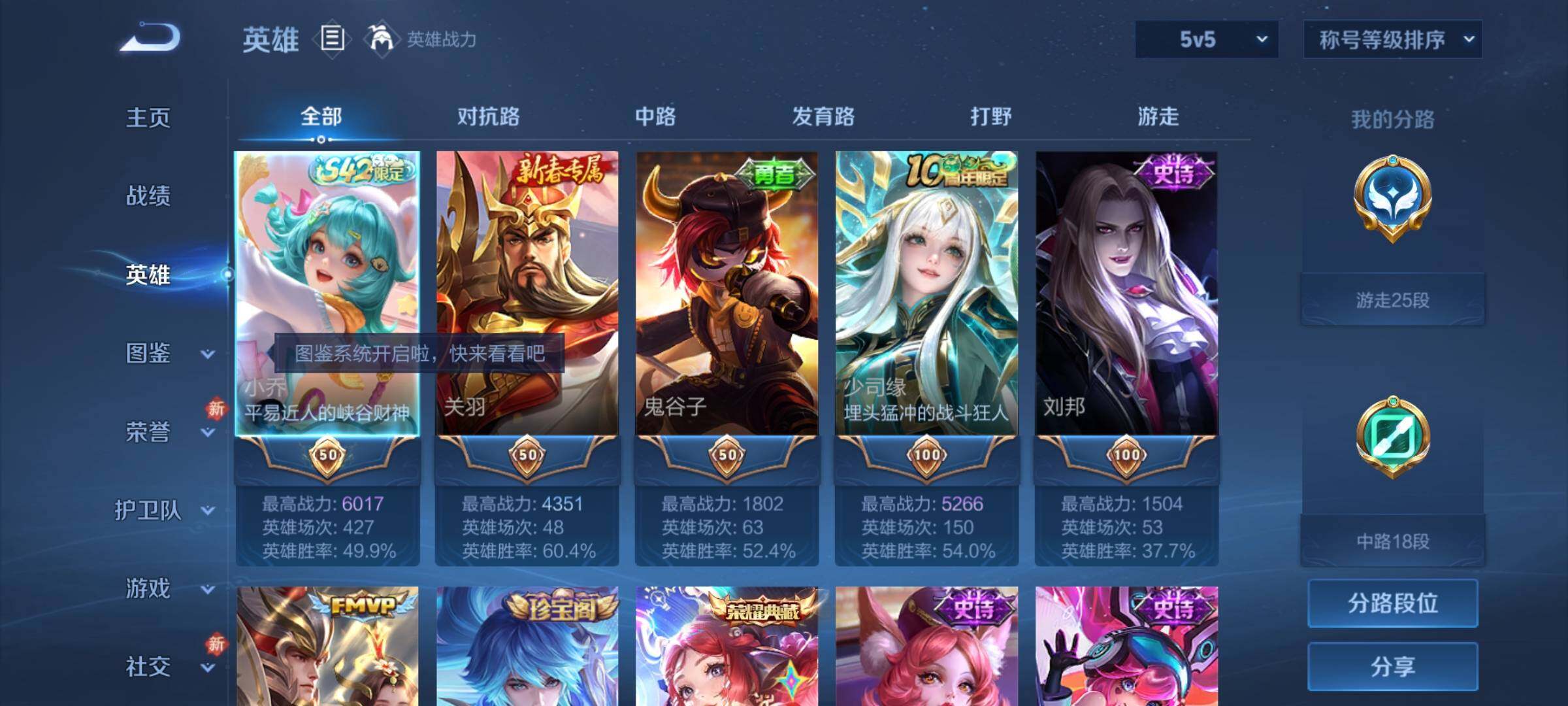 WZCMY4207472王者荣耀账号详情图3