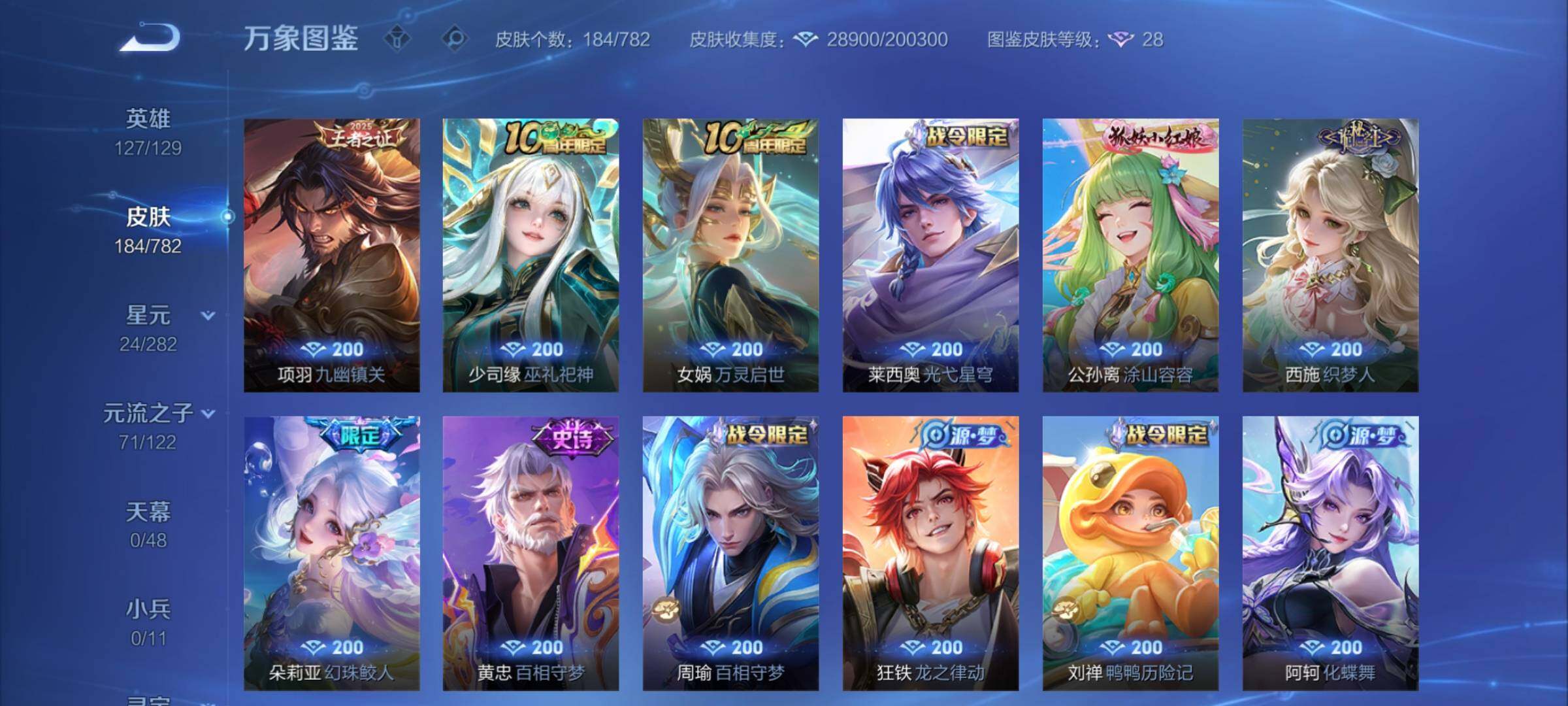 WZCMY4207472王者荣耀账号详情图7