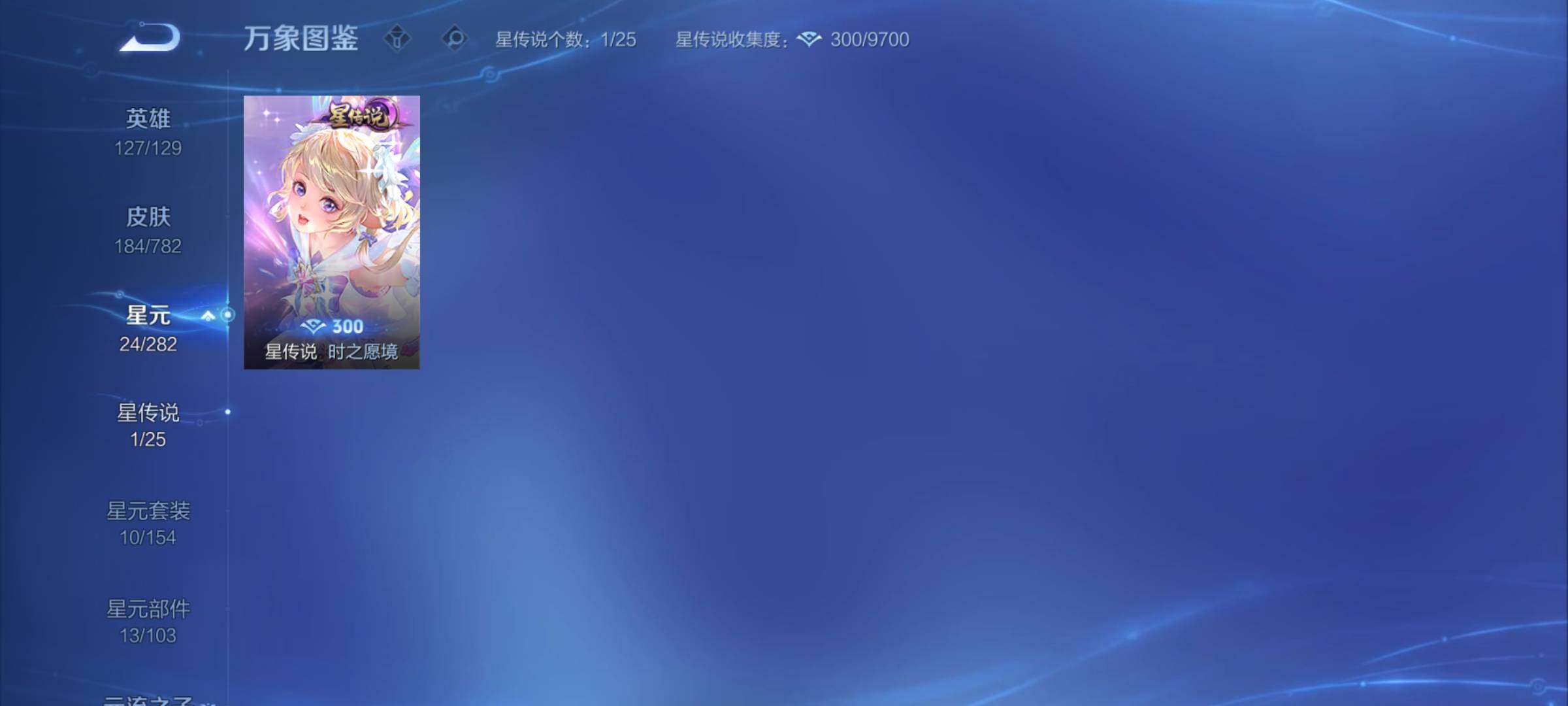 WZCMY4207472王者荣耀账号详情图12