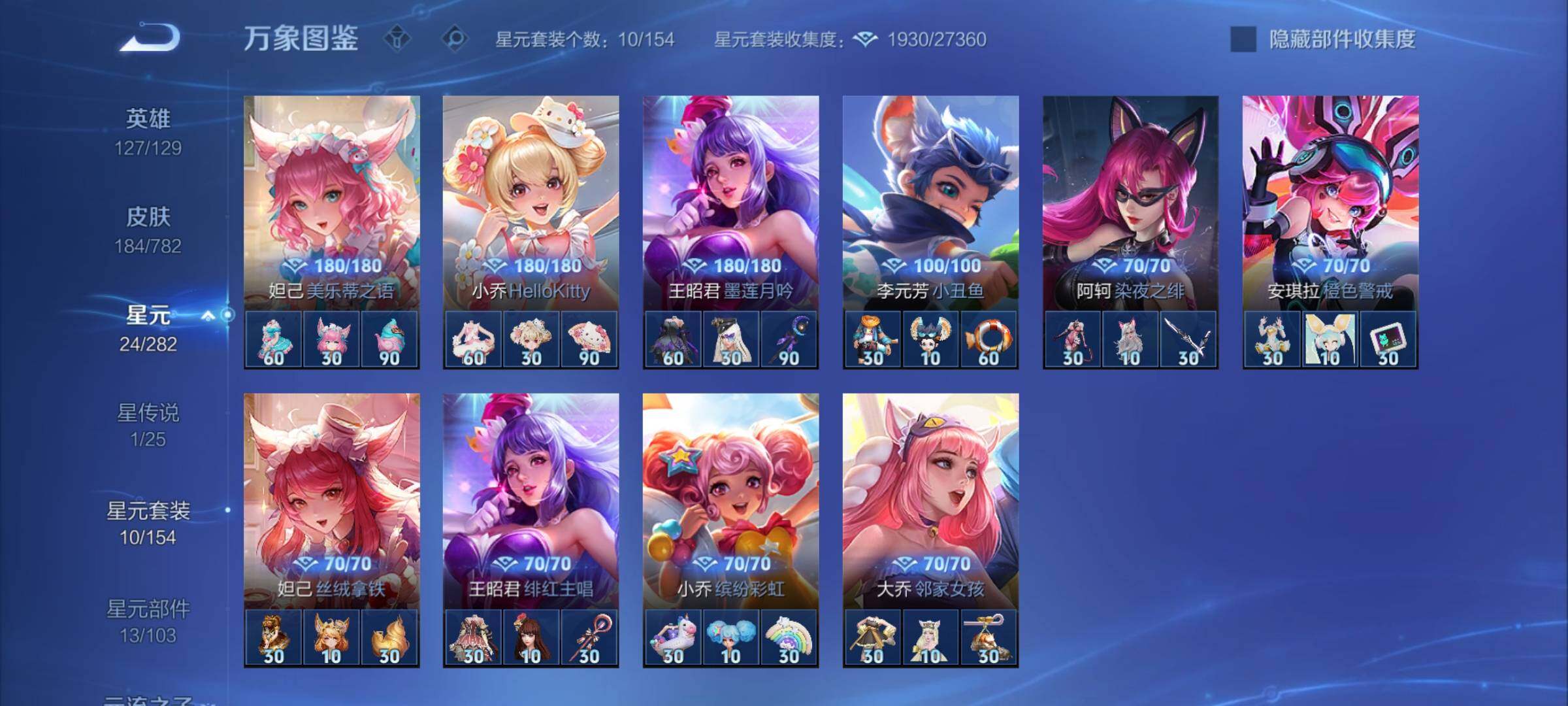 WZCMY4207472王者荣耀账号详情图10