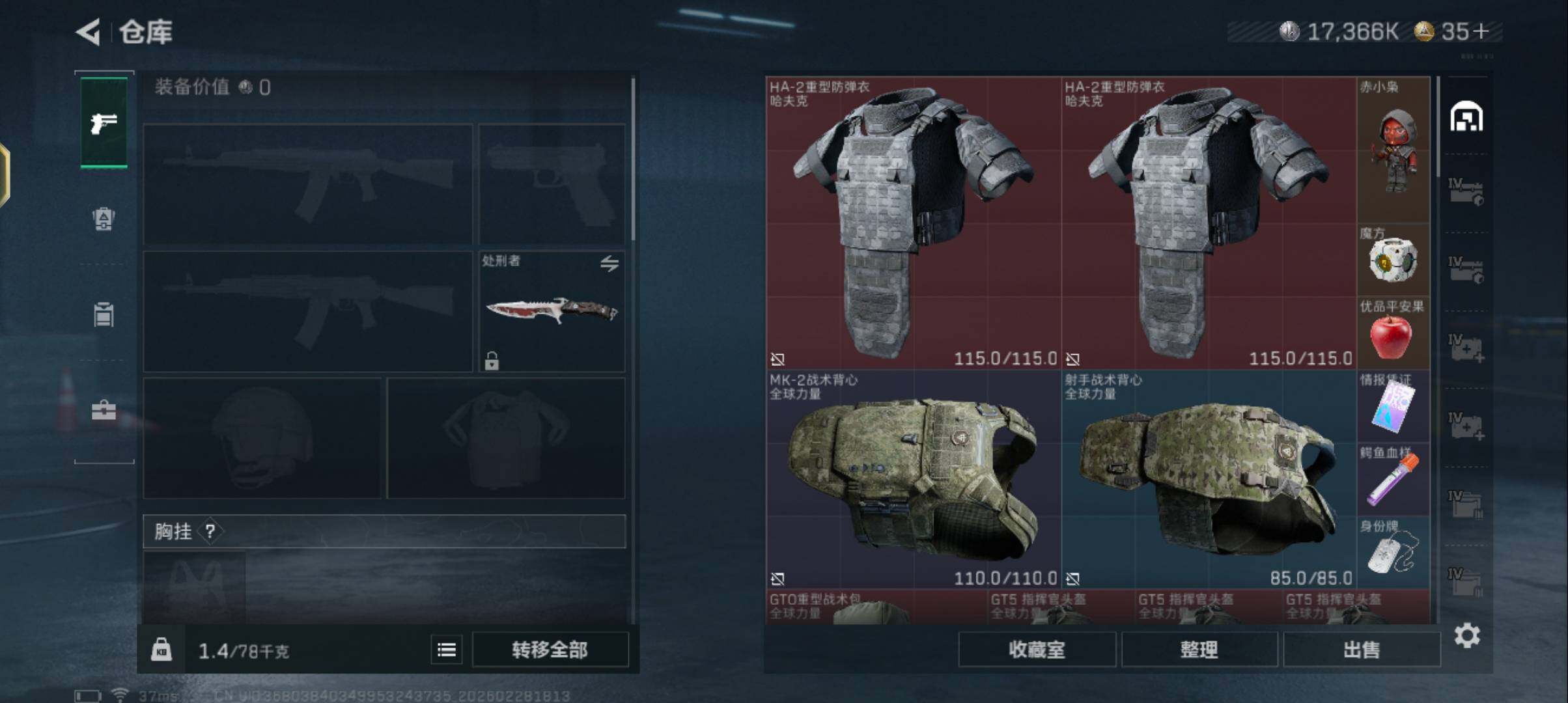 SJZQM458690三角洲行动账号详情图9