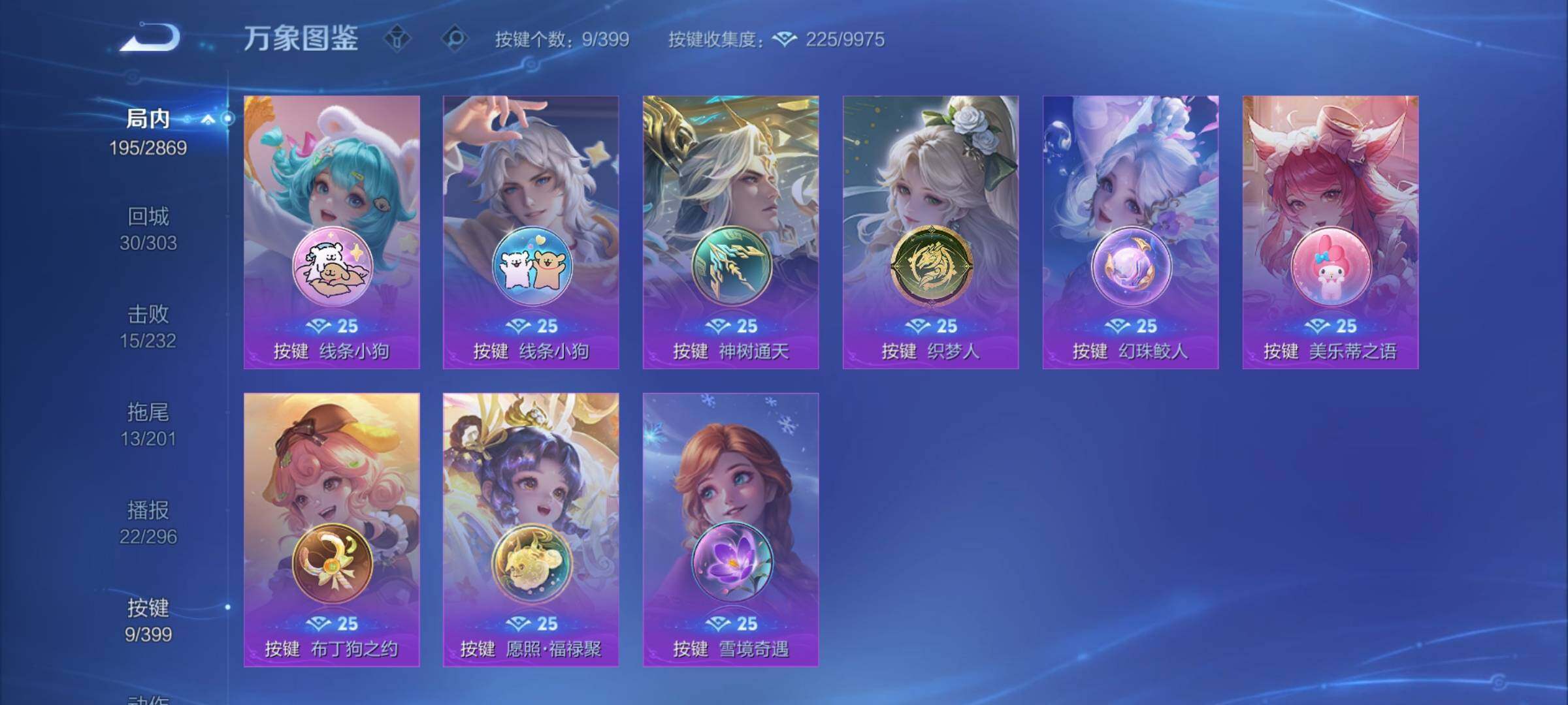 WZCMY4207472王者荣耀账号详情图11