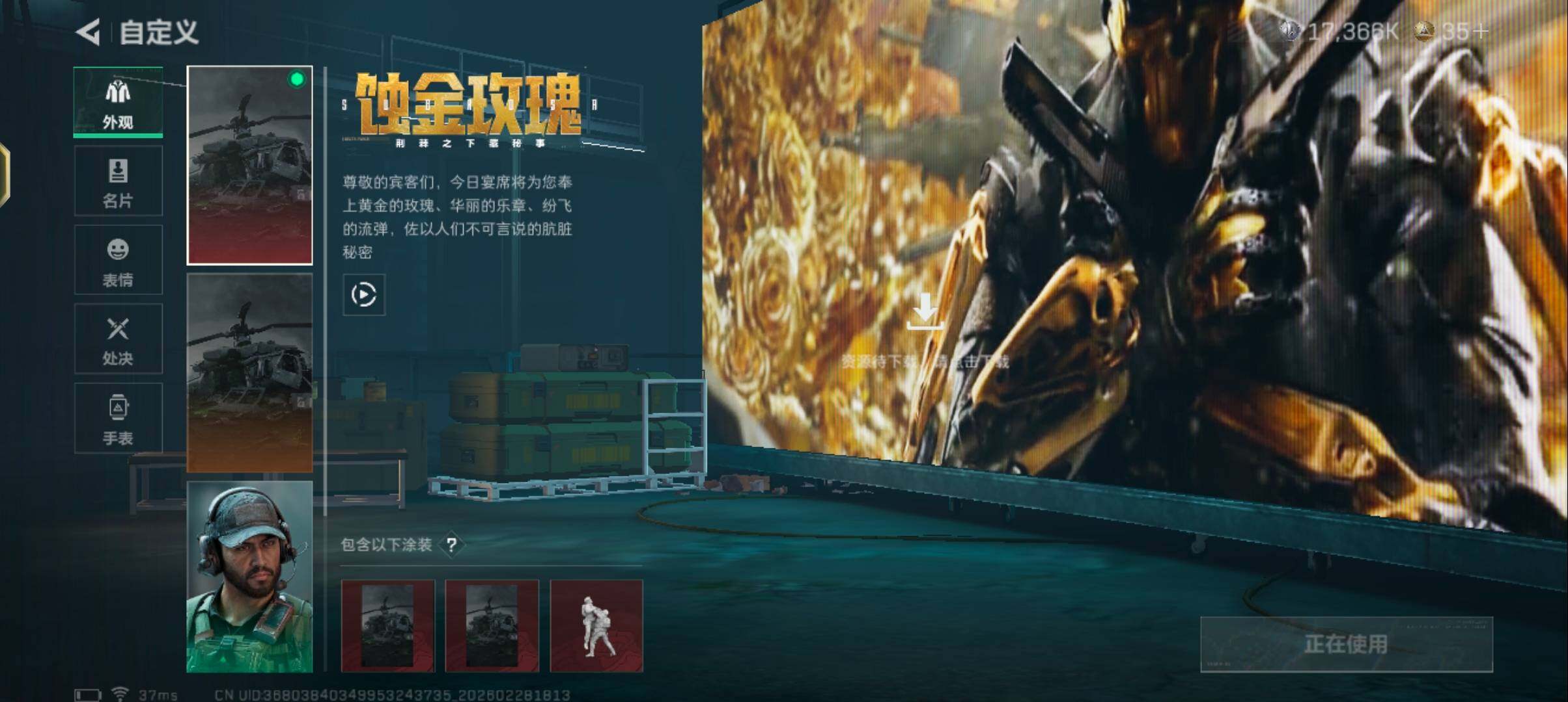 SJZQM458690三角洲行动账号详情图12